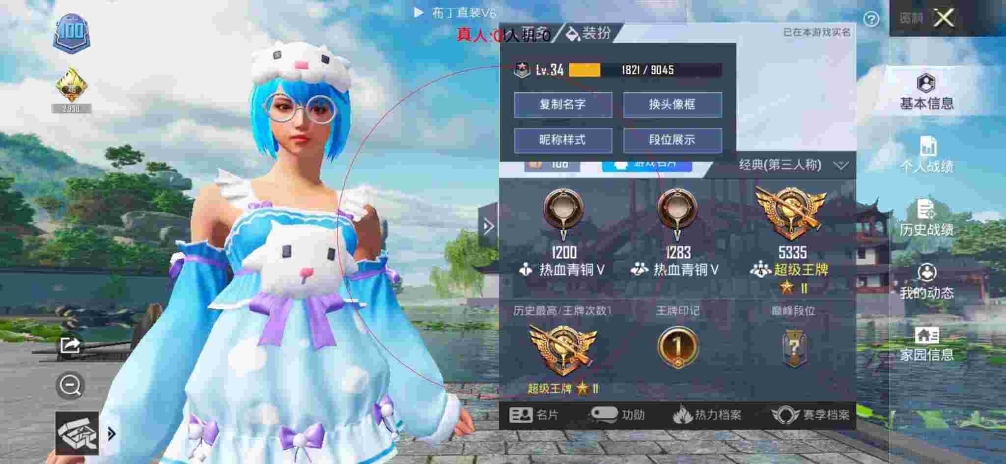 和平精英透视自瞄 - 和平辅助卡通logo辅助预览图