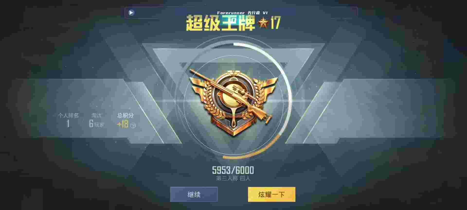 和平精英鸡腿辅助自瞄 - 和平辅助卡通logo辅助预览图